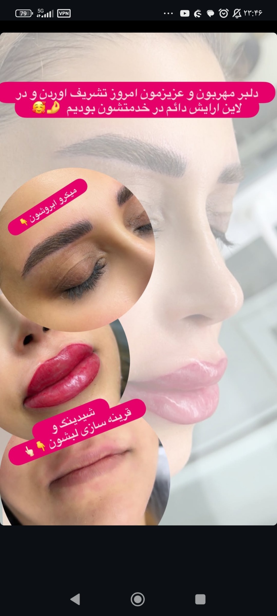 سالن زیبایی و آرایشگاه زنانه فونیکس