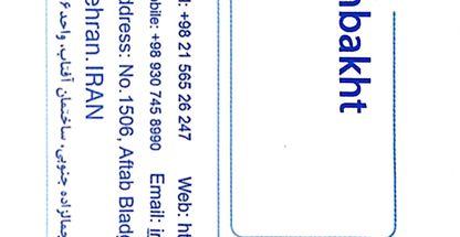 موسسه اعزام دانشجو فرهاد جوانبخت