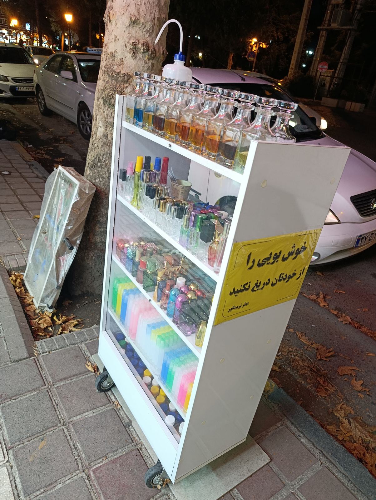 عطر فروشی ترمیناتور - لاهیجان - 5331