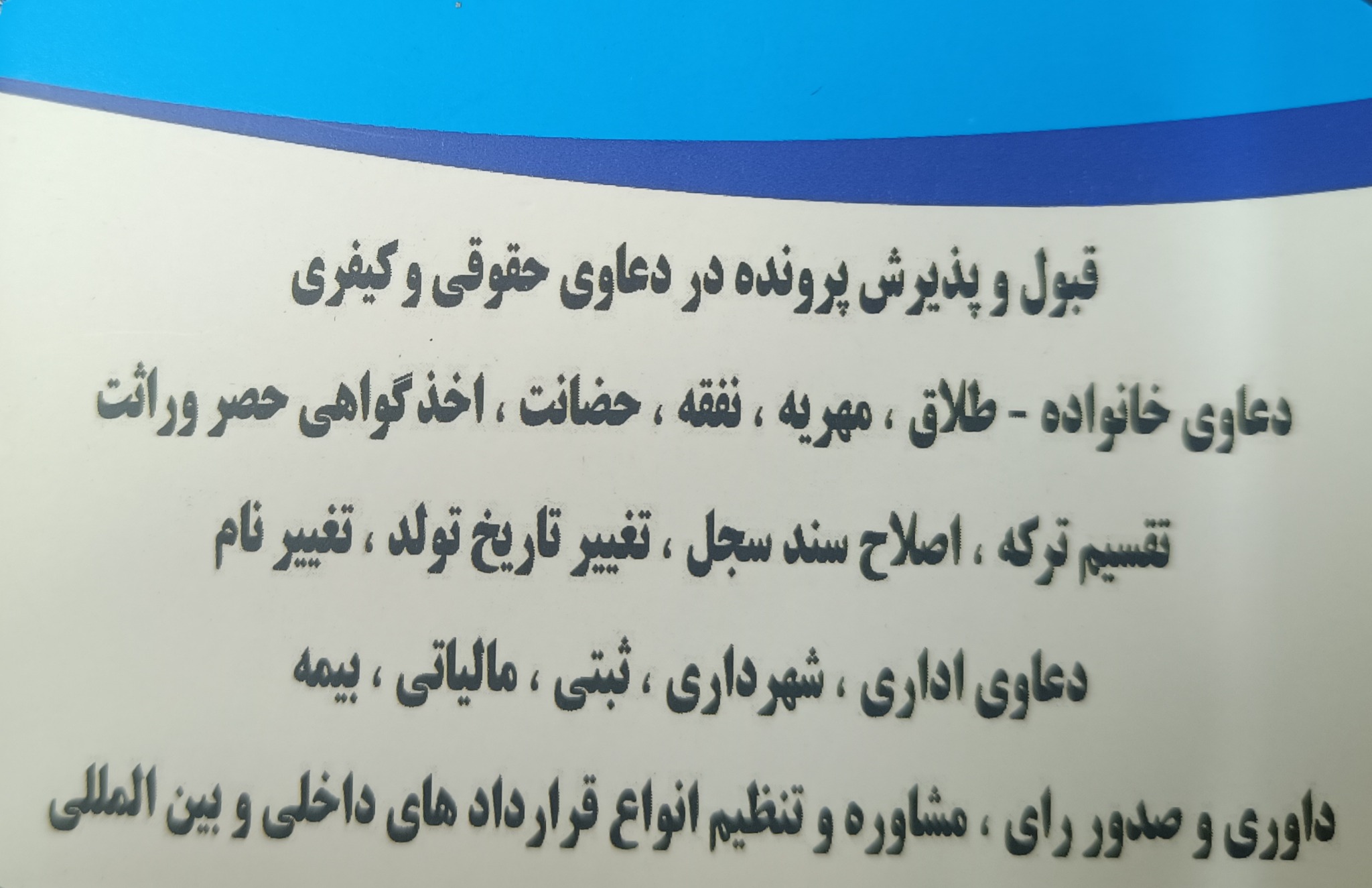 مجتمع وکلای فردیس