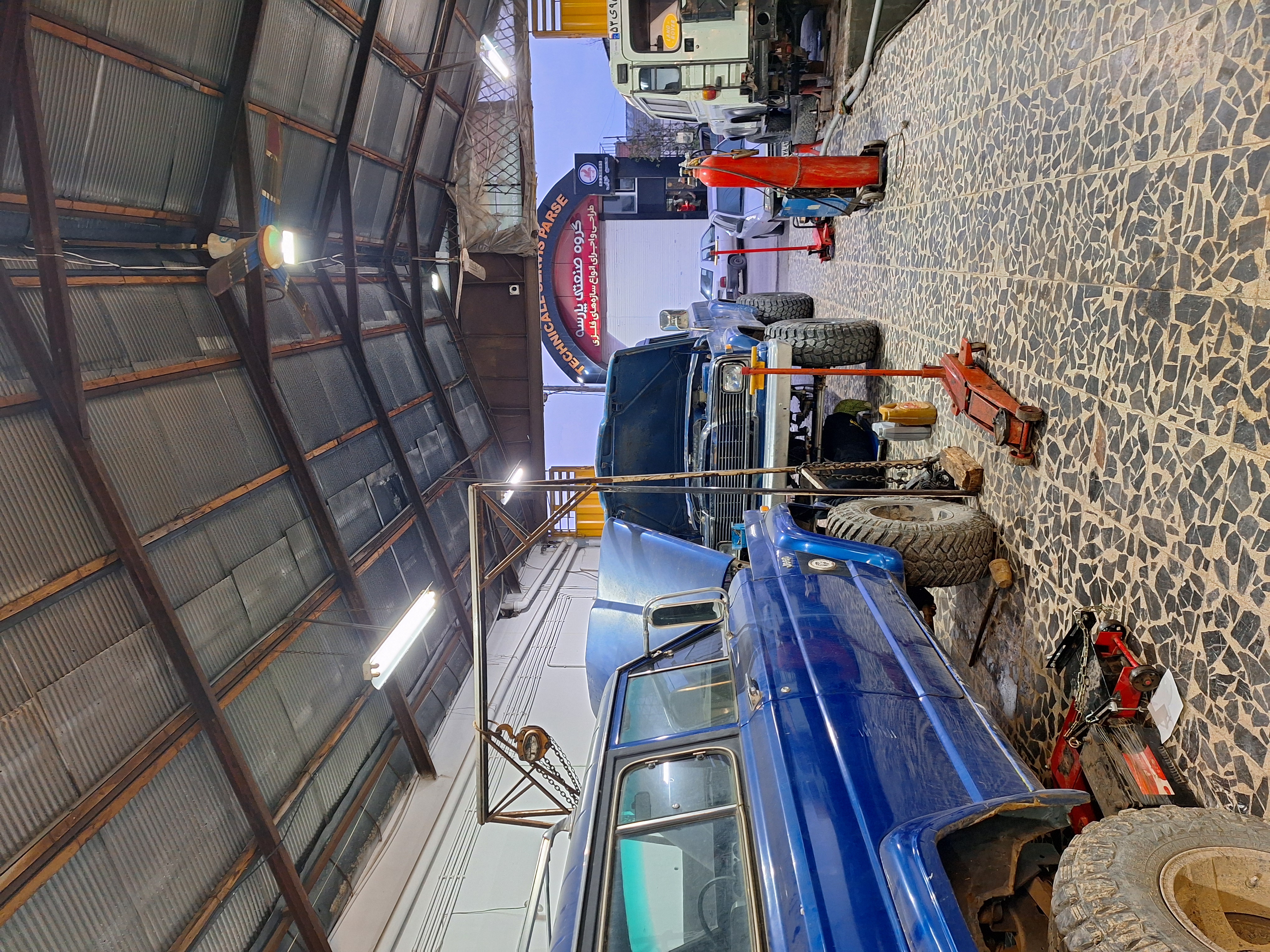 تعمیرگاه آفرودلند