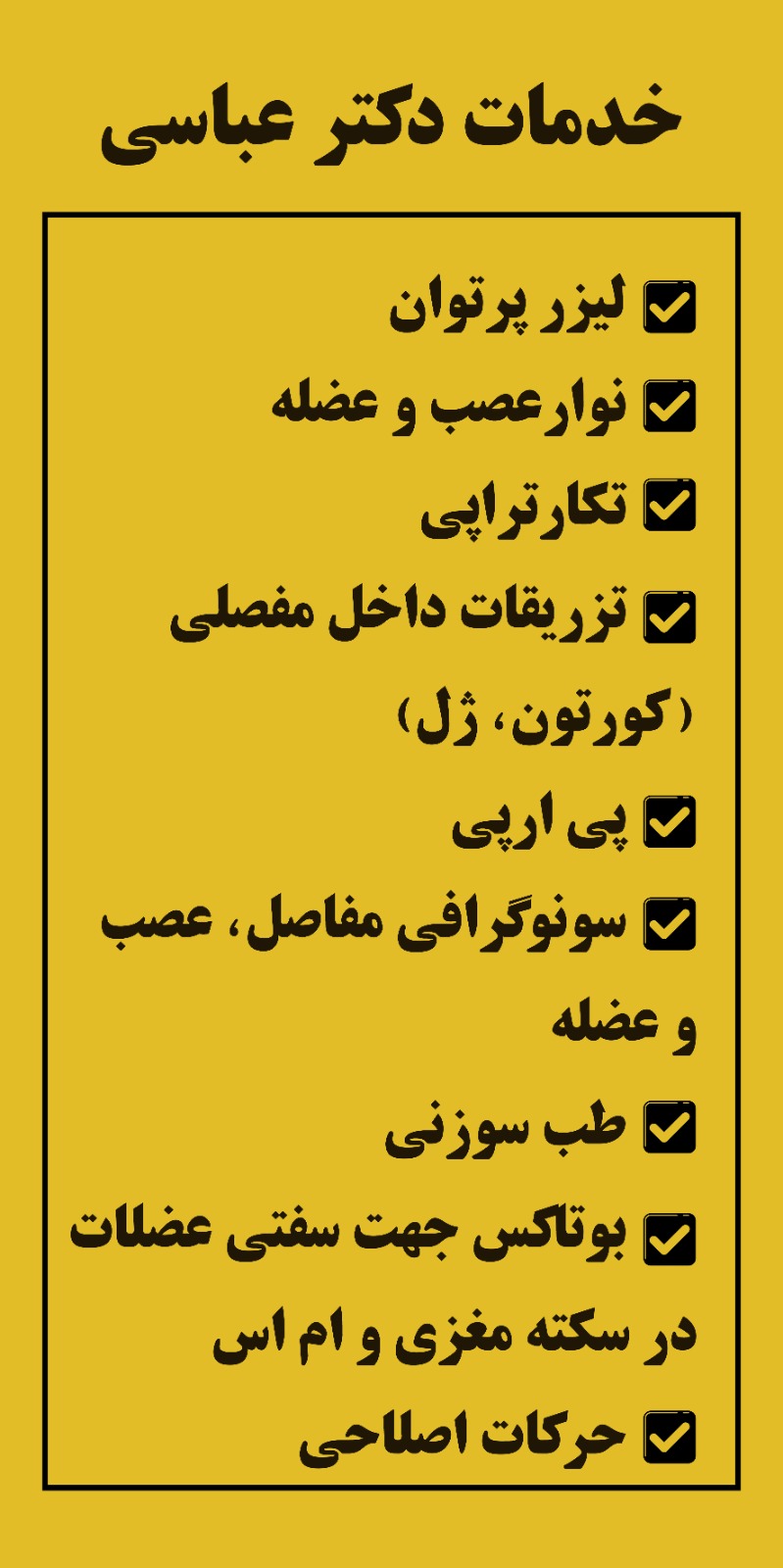 دکتر فاطمه عباسی