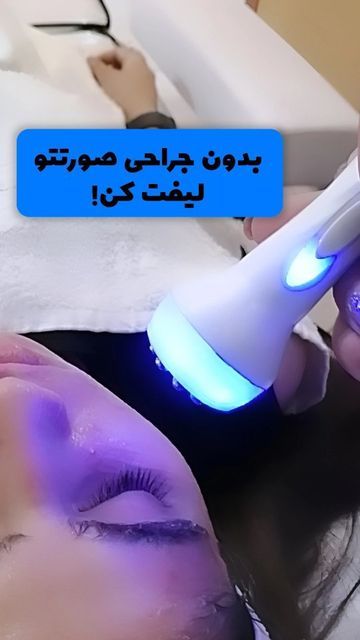 پاکسازی و فیشال پوست پریا سامانی لواسان