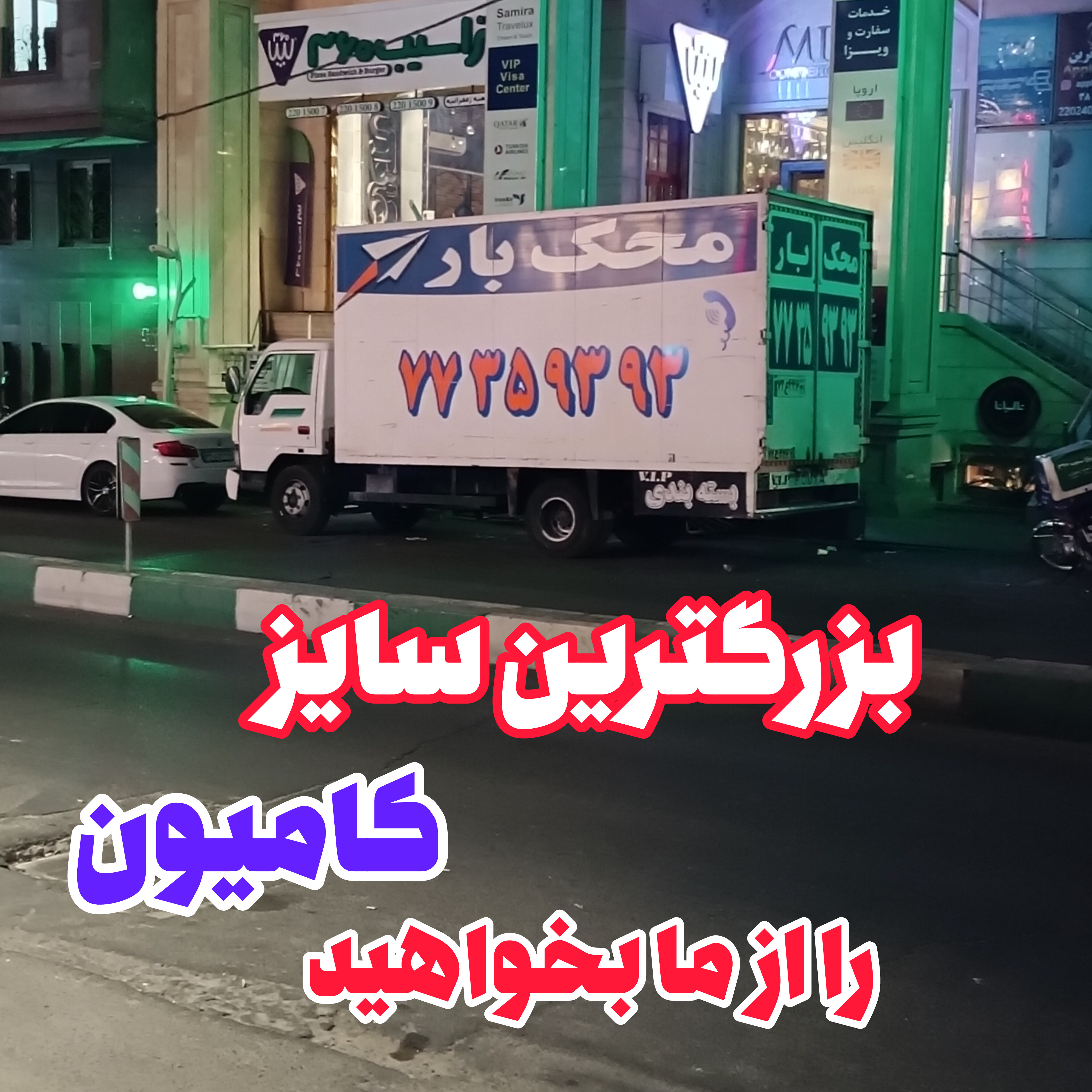 اسباب‌کشی با محک بار