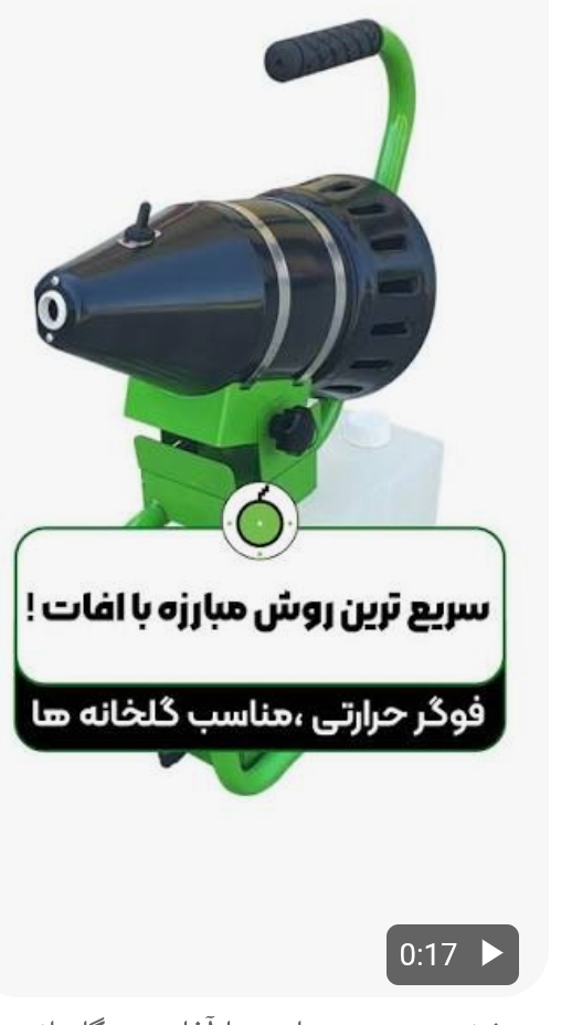 سمپاشی نوین پاک