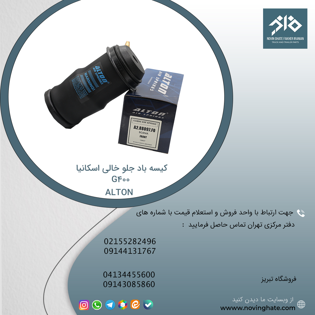 شرکت نوین قطعه فاخر ایرانیان