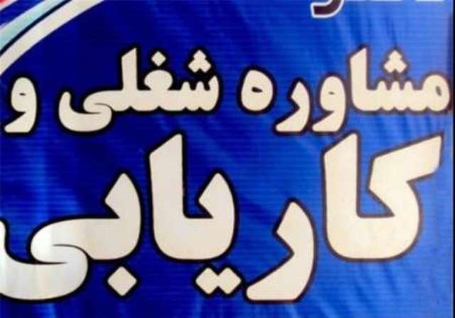 موسسه کاریابی مهر بابل
