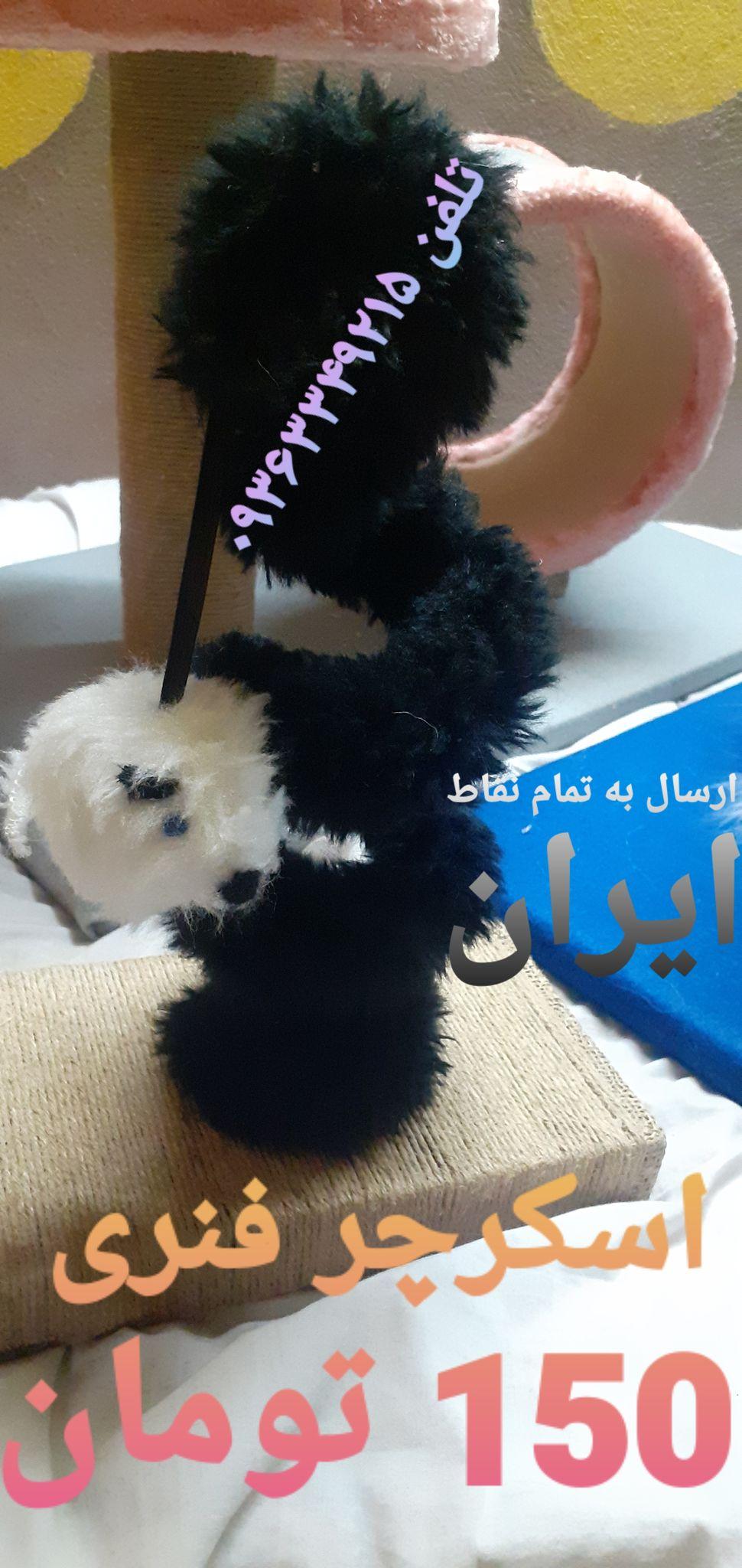 فروشگاه ساخت اسکرچر
