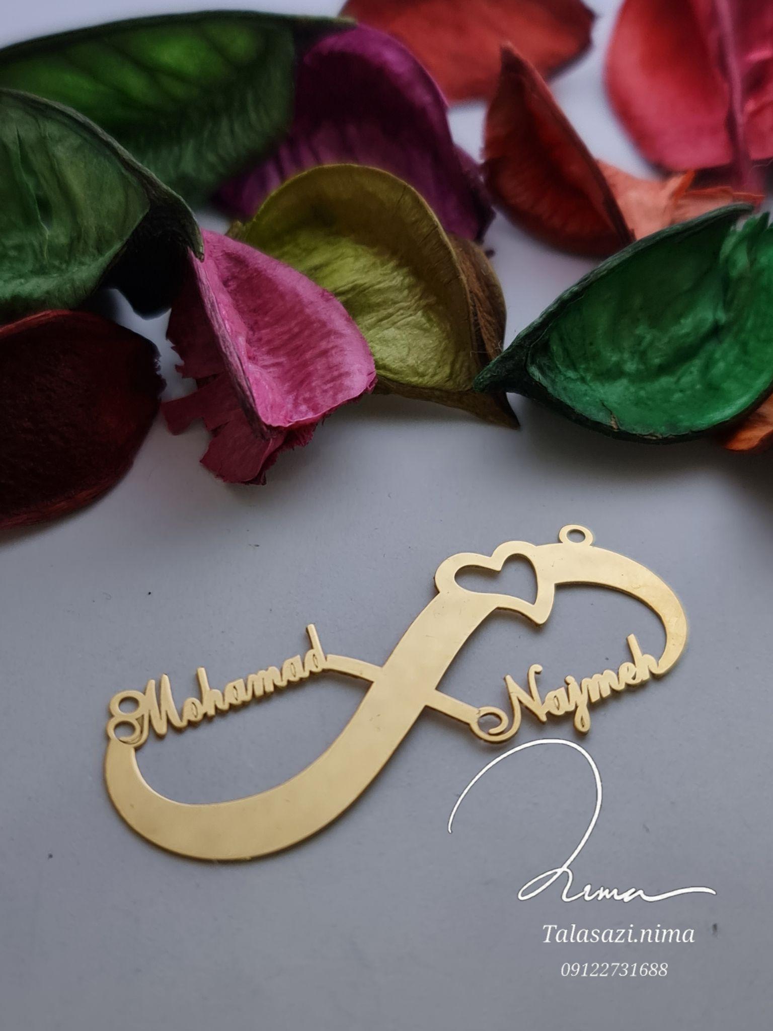 طلاسازی نیما