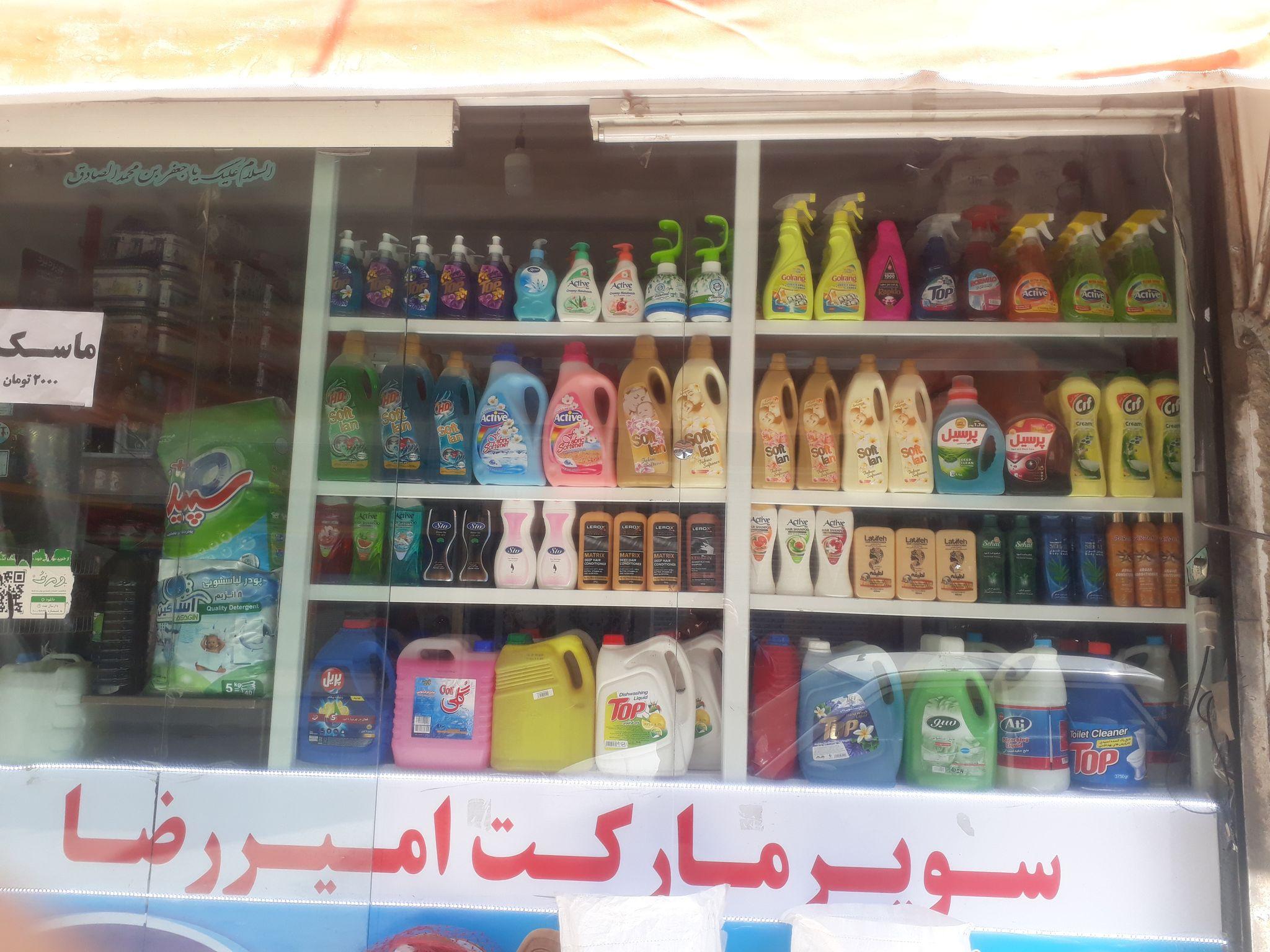 سوپر مارکت علی آبادی