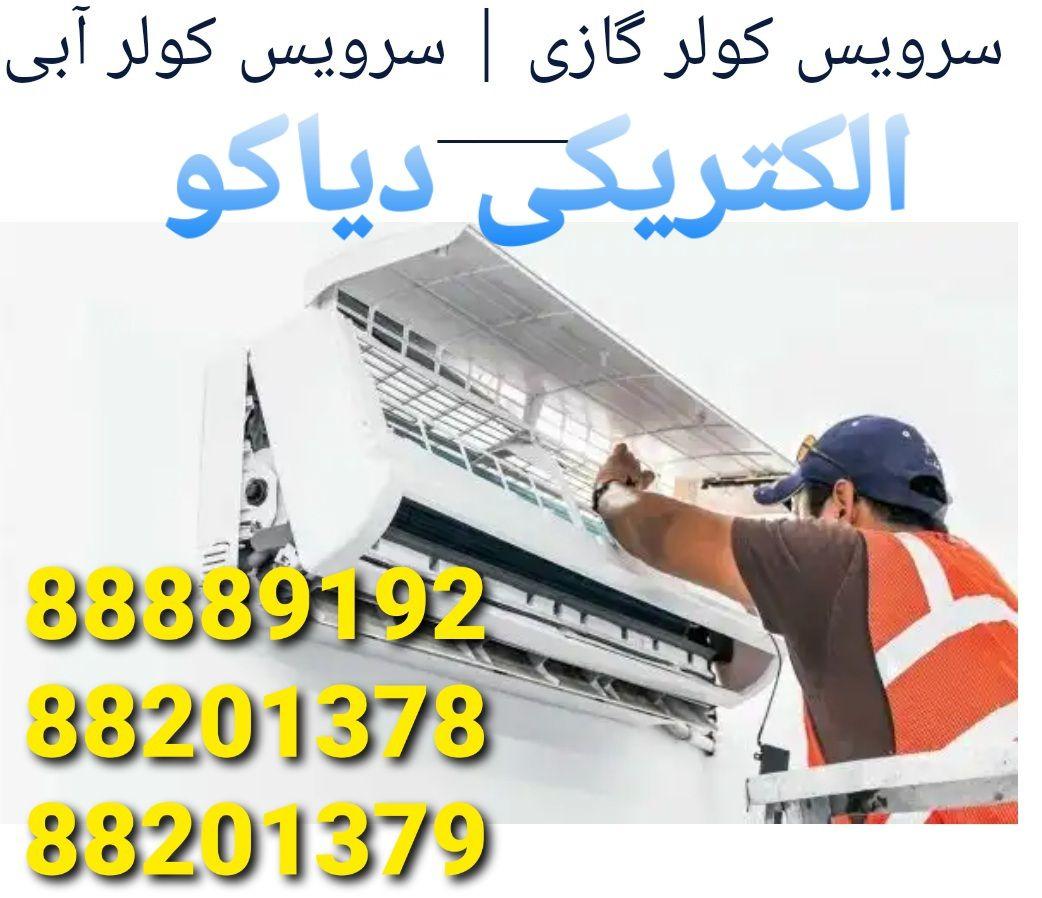 الکتریکی جردن