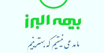 نمایندگی بیمه البرز کد ۷۱۸۳ عباسی