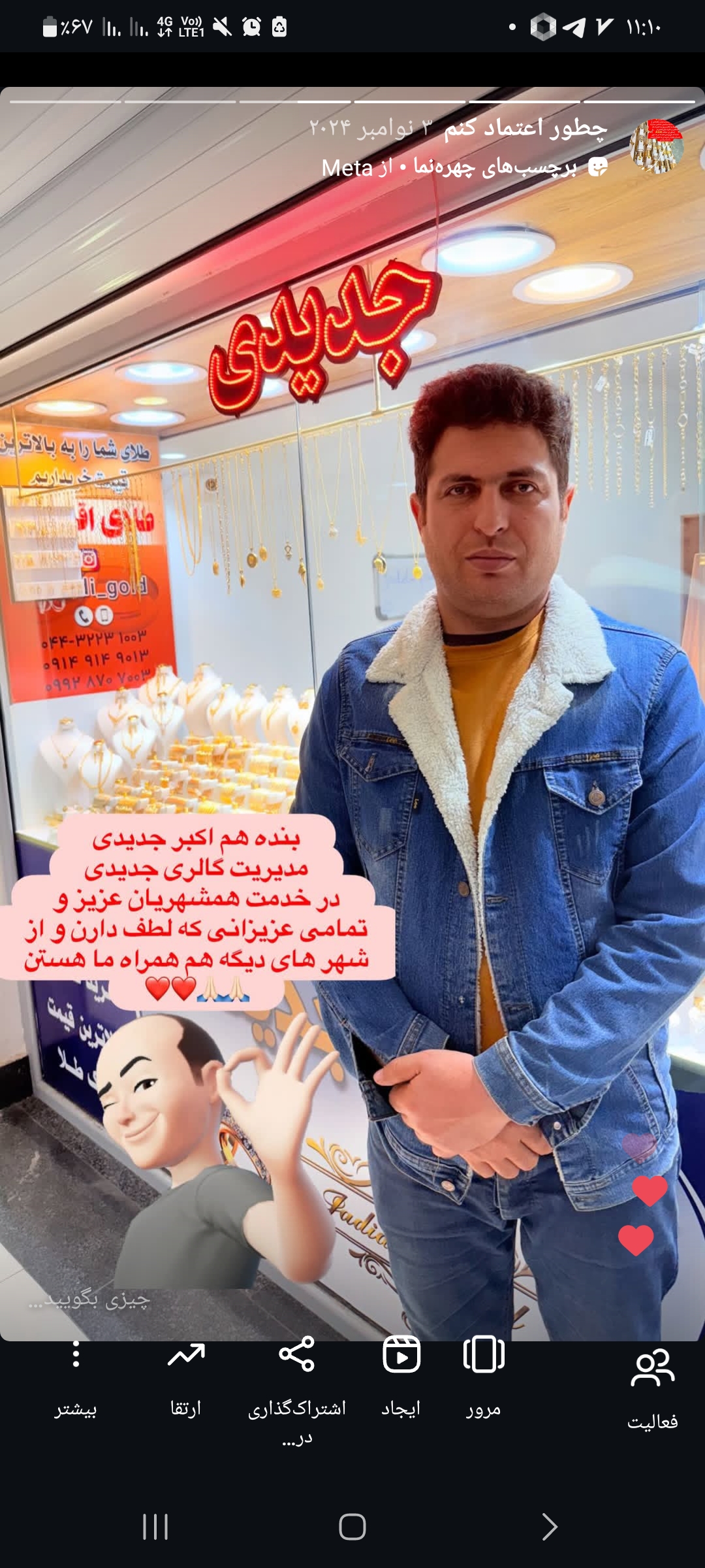 طلا فروشی جدیدی