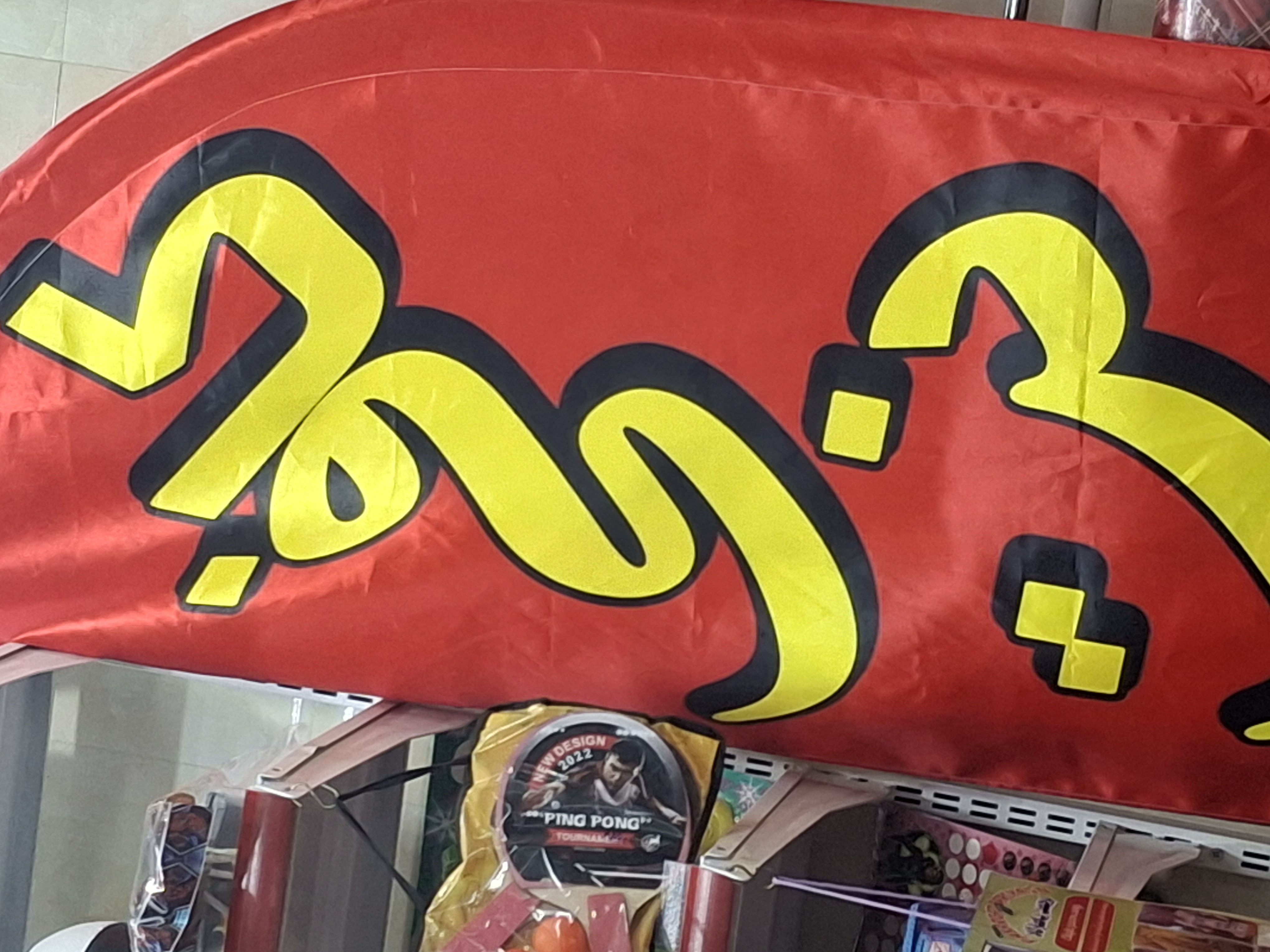 کافی نت اسما