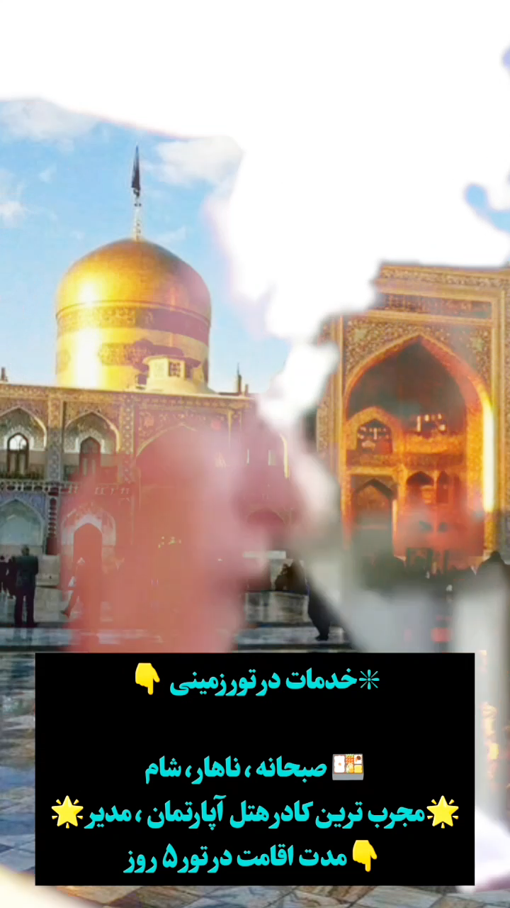 دفتر زیارتی سیاحتی درزی