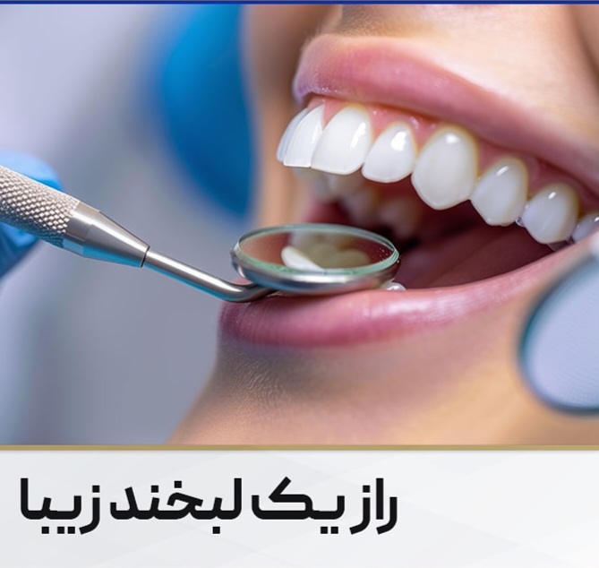 لابراتوار دندانپزشکی