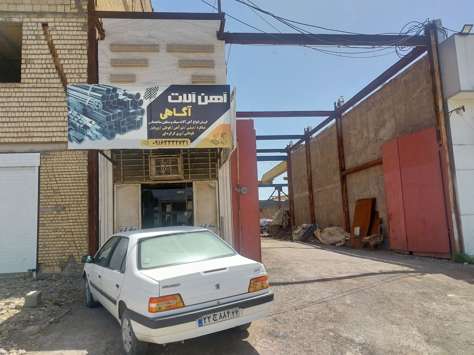 فروش انواع آهن آلات