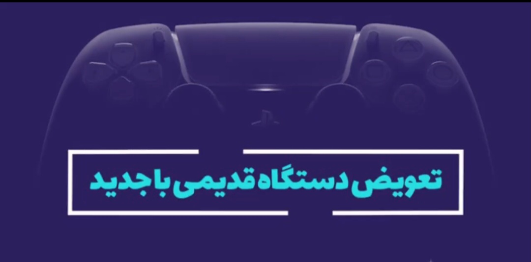 فروشگاه بازی های کامپیوتری ال کلاسیکو