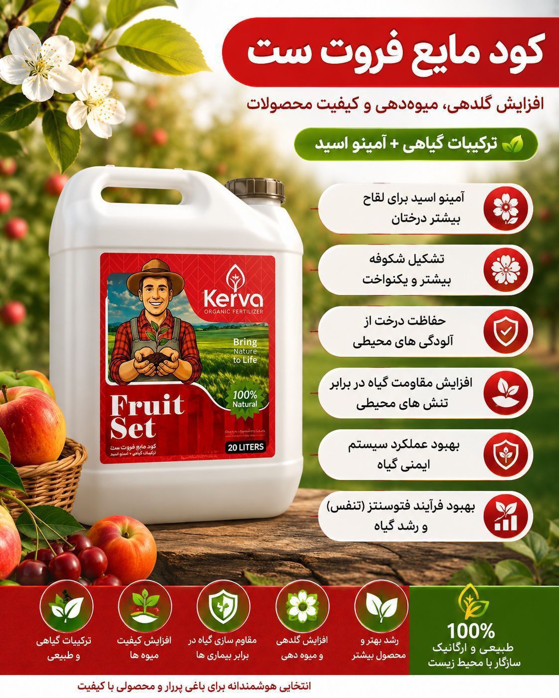 کارشناس کشاورزی ومشاوره