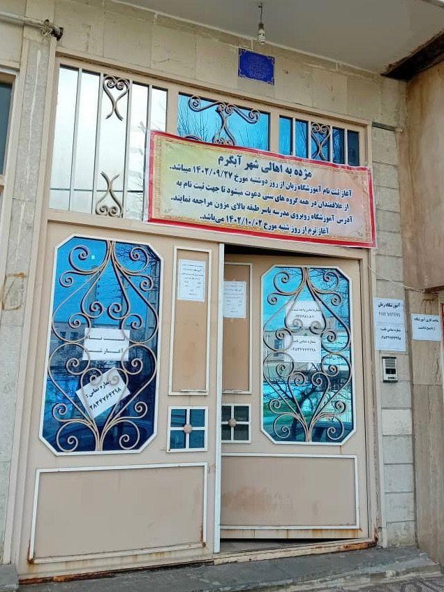 Five Sisters Language Center