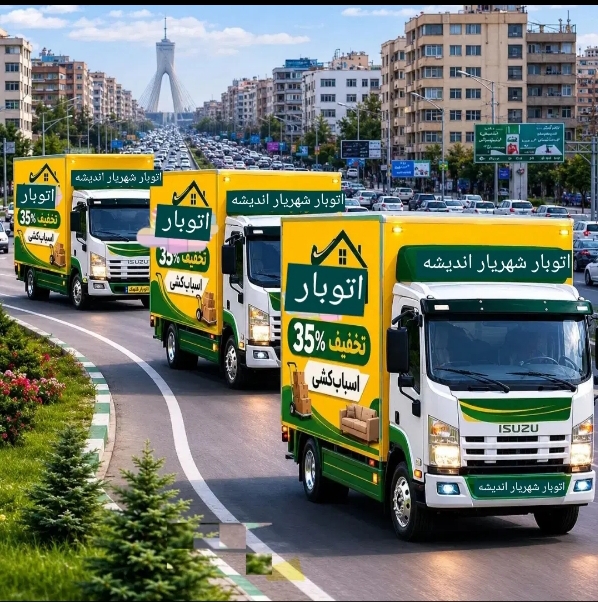 باربری اندیشه حمل وبسته بندی چیدمان