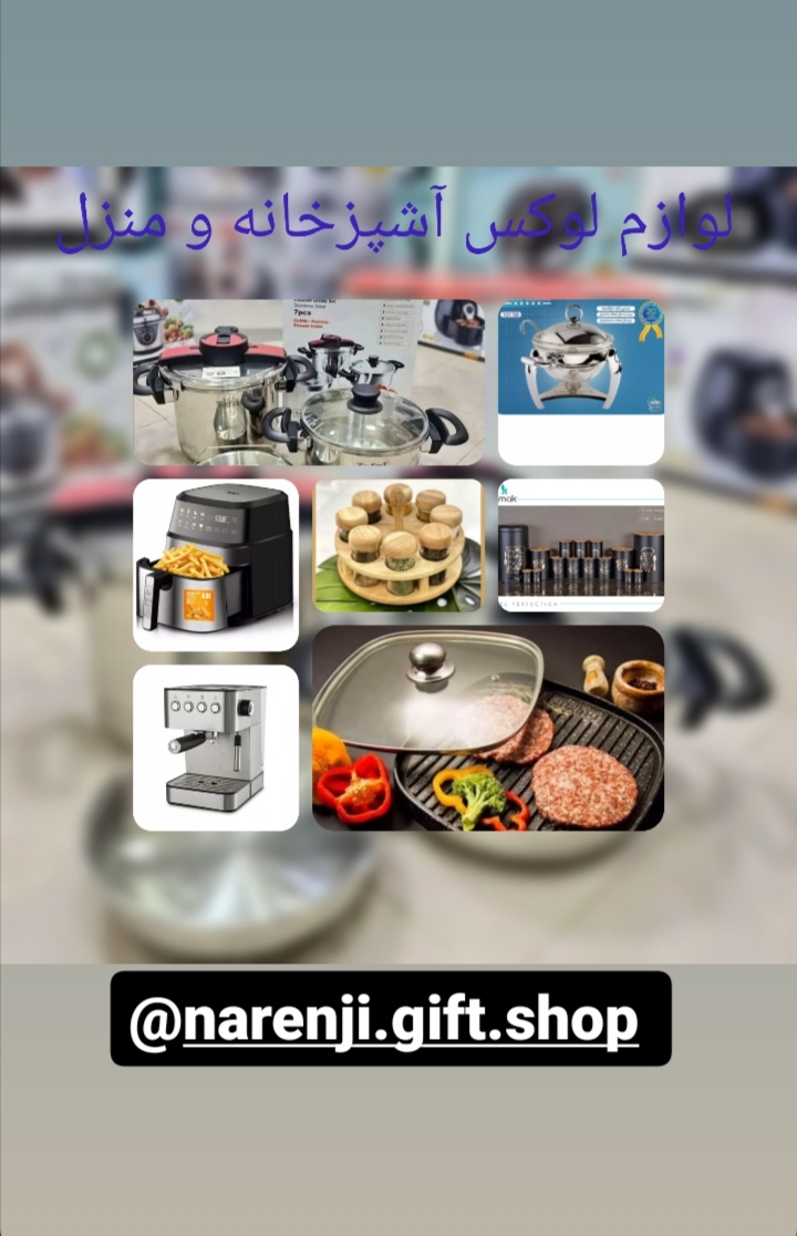 جهیزیه و کادویی نارنجی