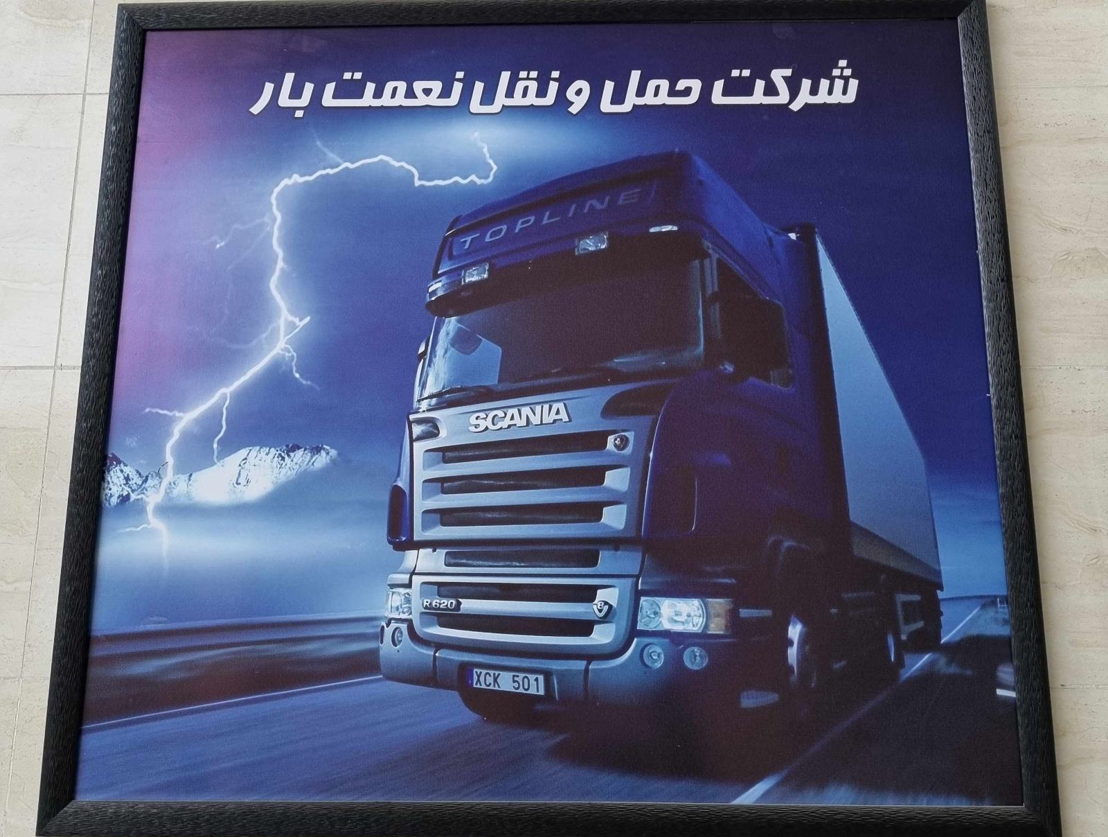 شرکت حمل و نقل نعمت بار کالا