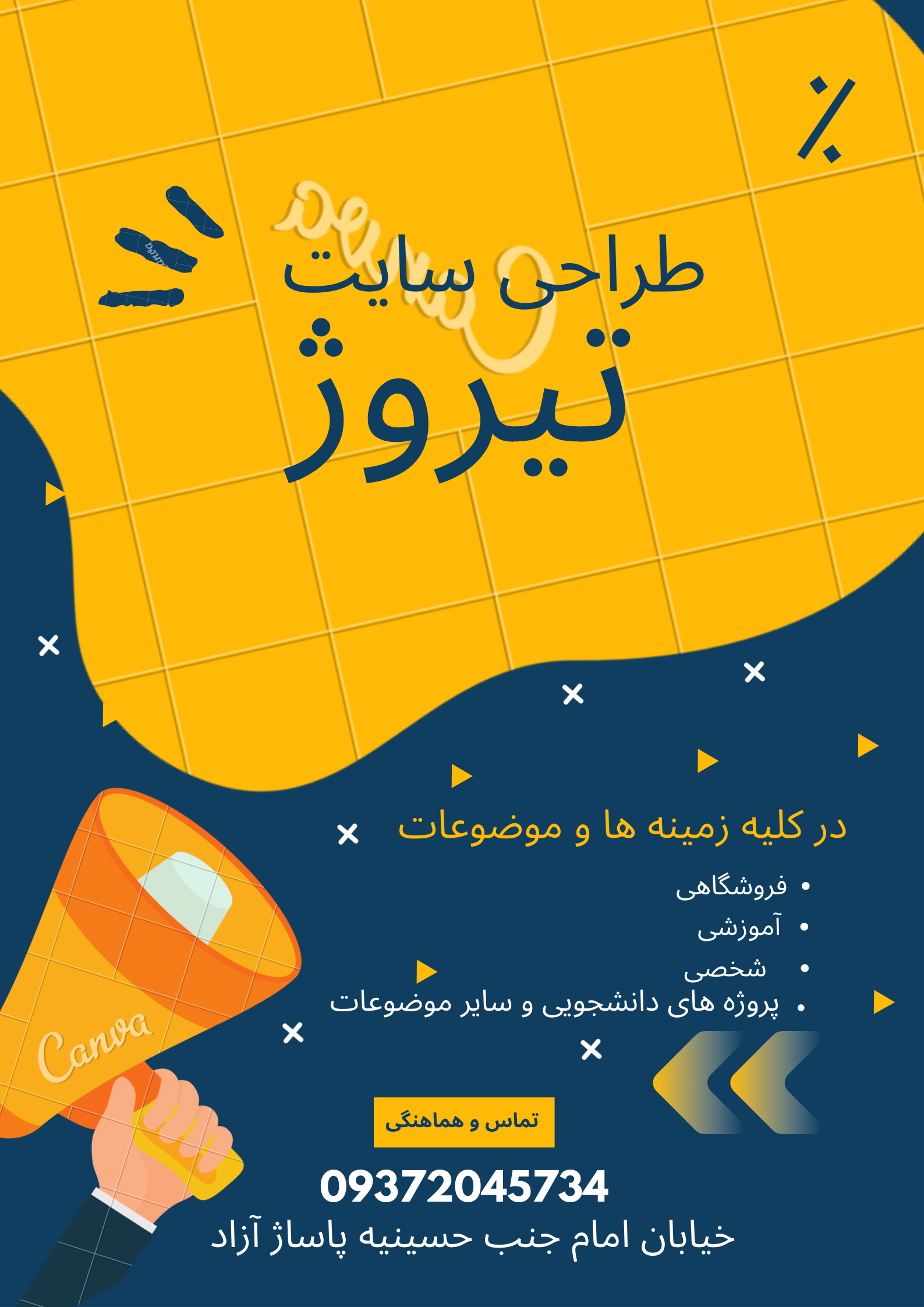 کامپیوتر و شبکه  تیروژ