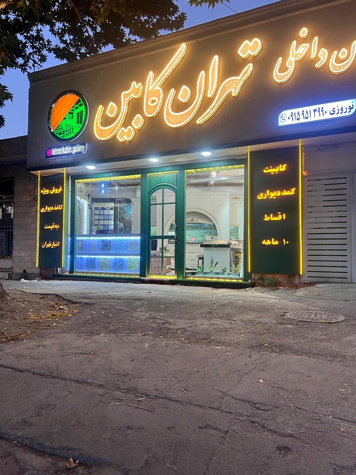 دکوراسیون داخلی تهران کابین
