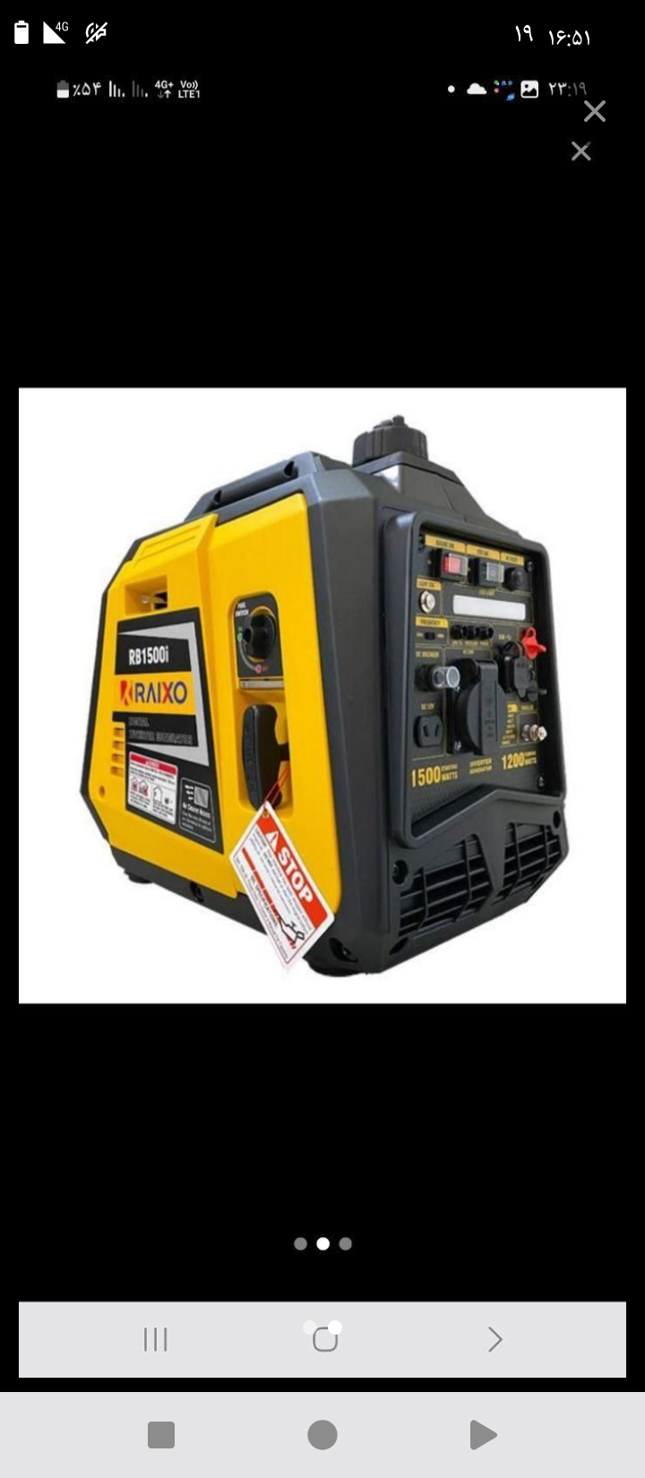 پخش ابزار جزیره (آروا رونیکس موتوربرق)