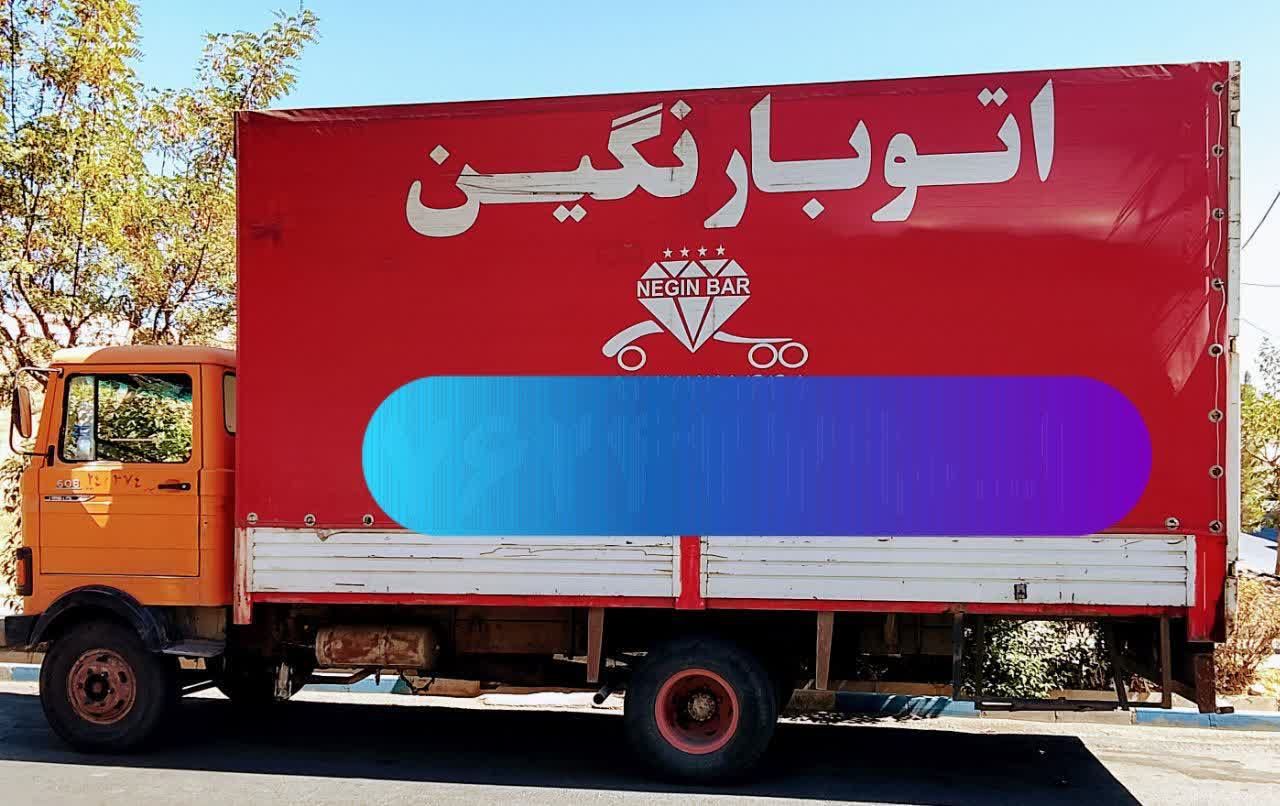 نگین بار