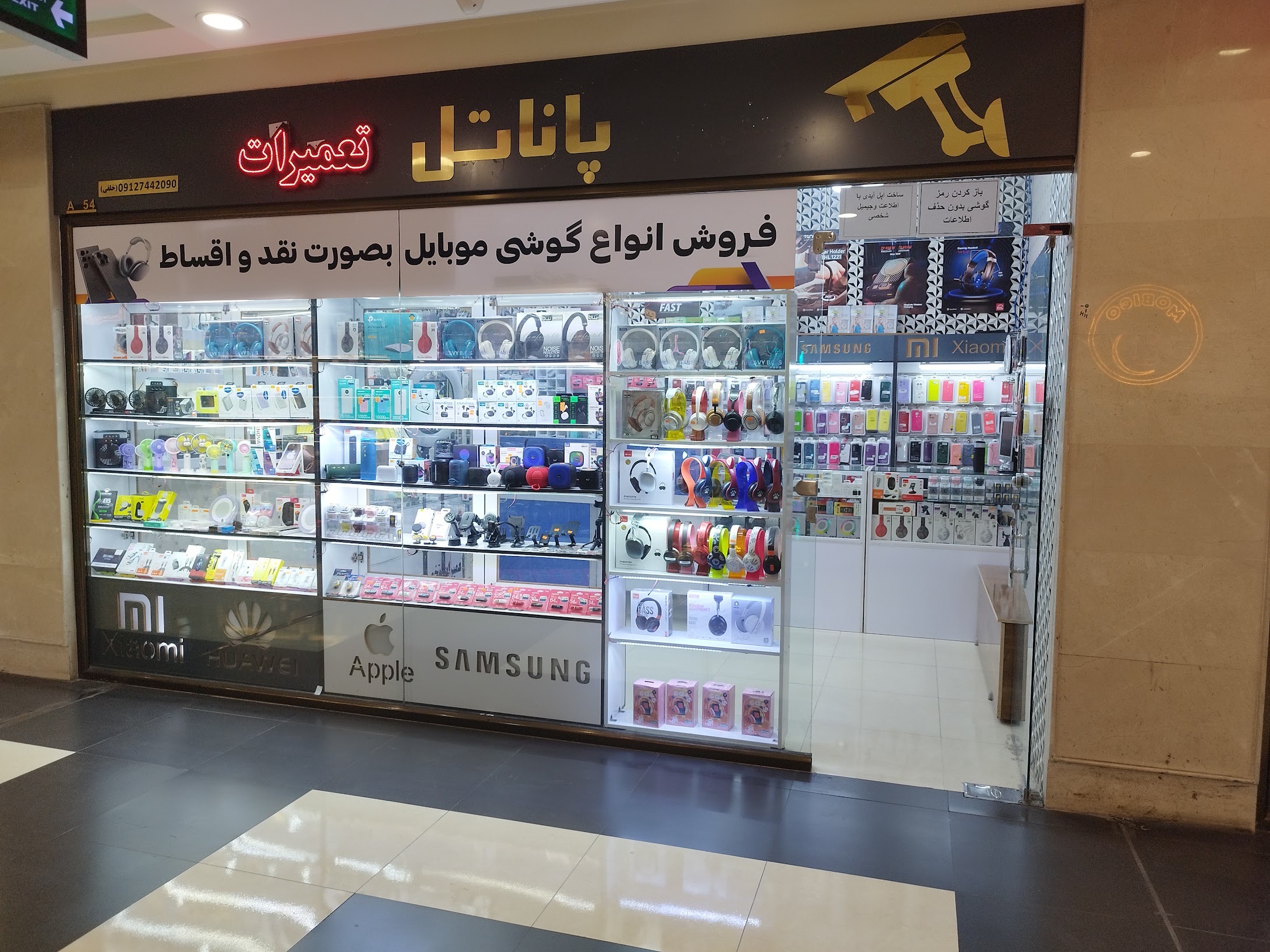 تعمیرات موبایل پاناتل زنجان