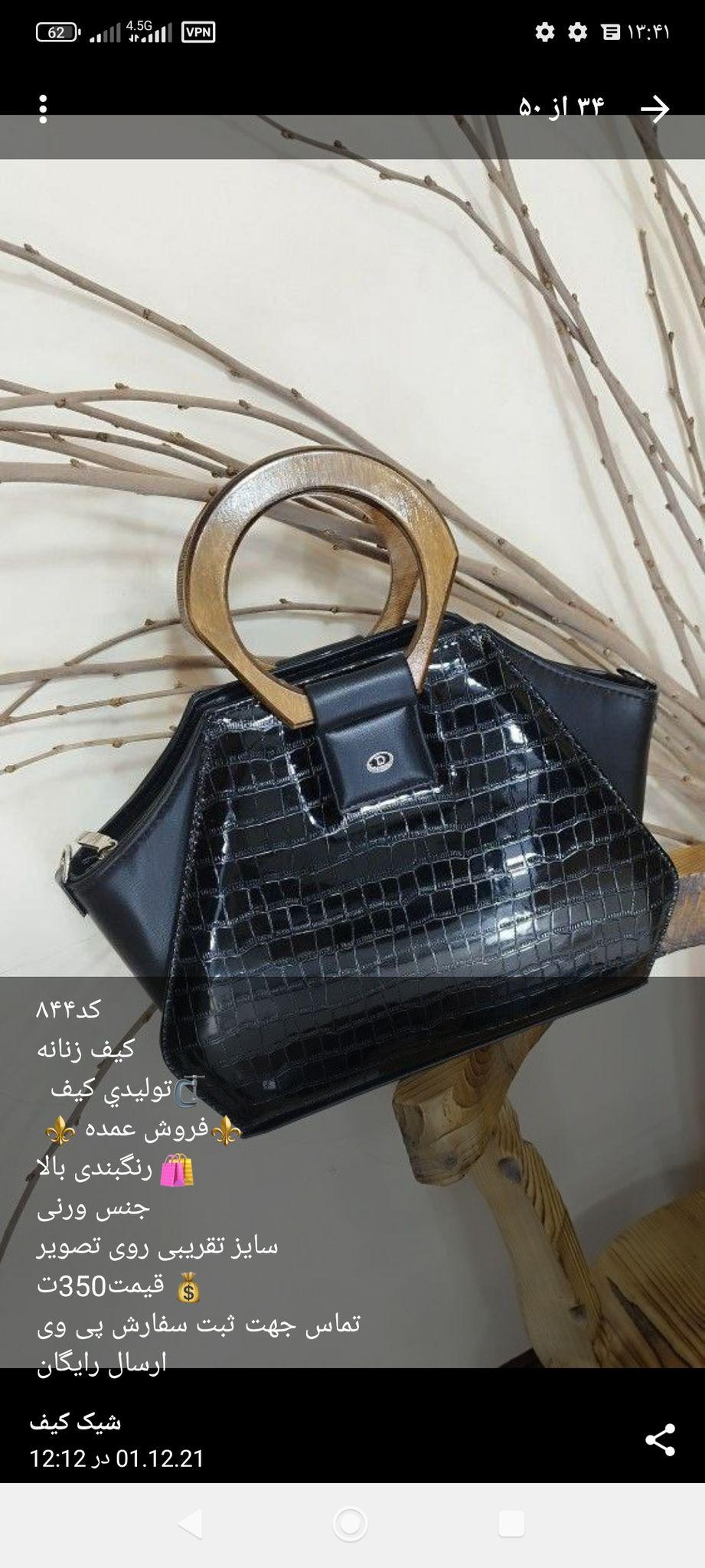 تولیدی انلاین شیک پوشان