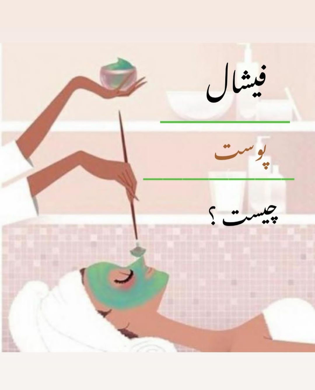پاکسازی پوستShirzad_skincare