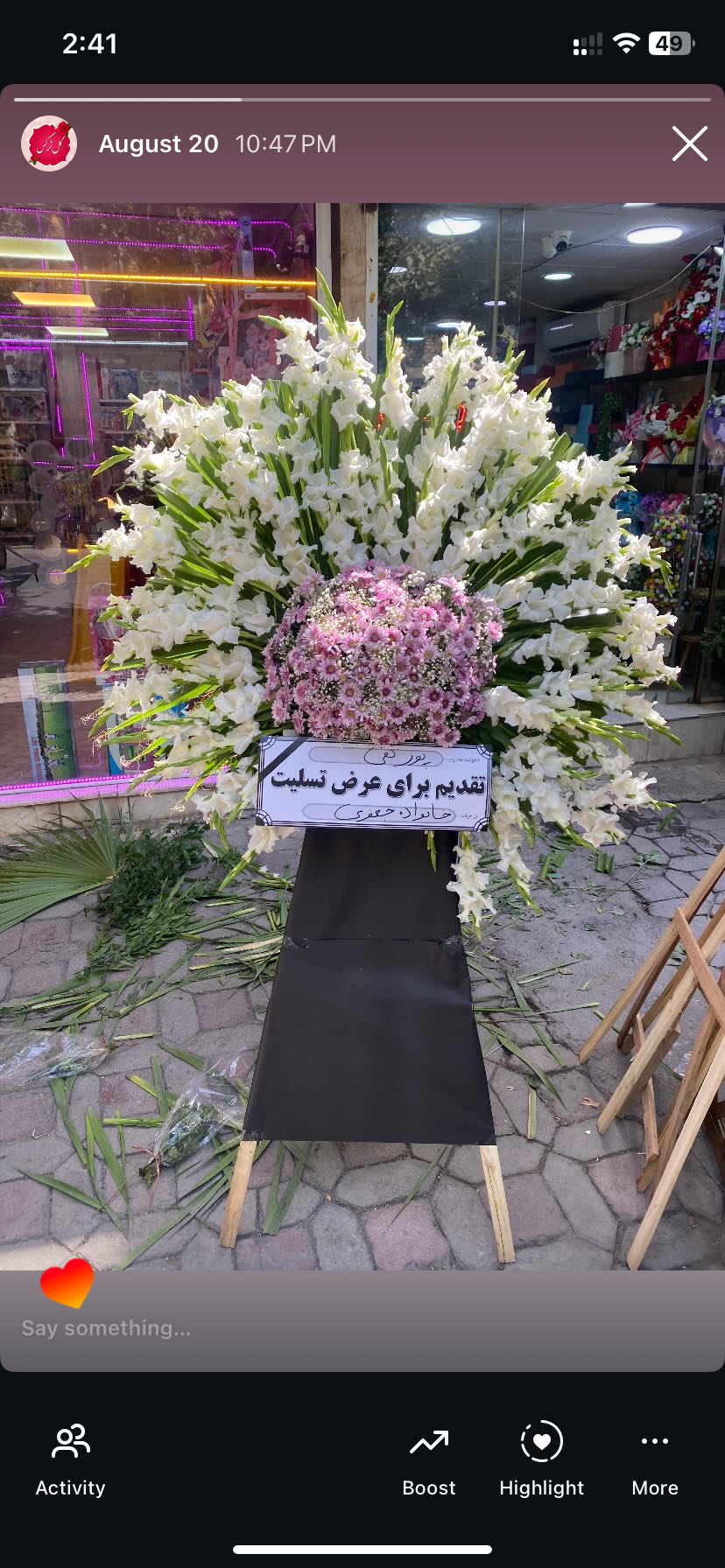 گلفروشی گل نرگس ملایر