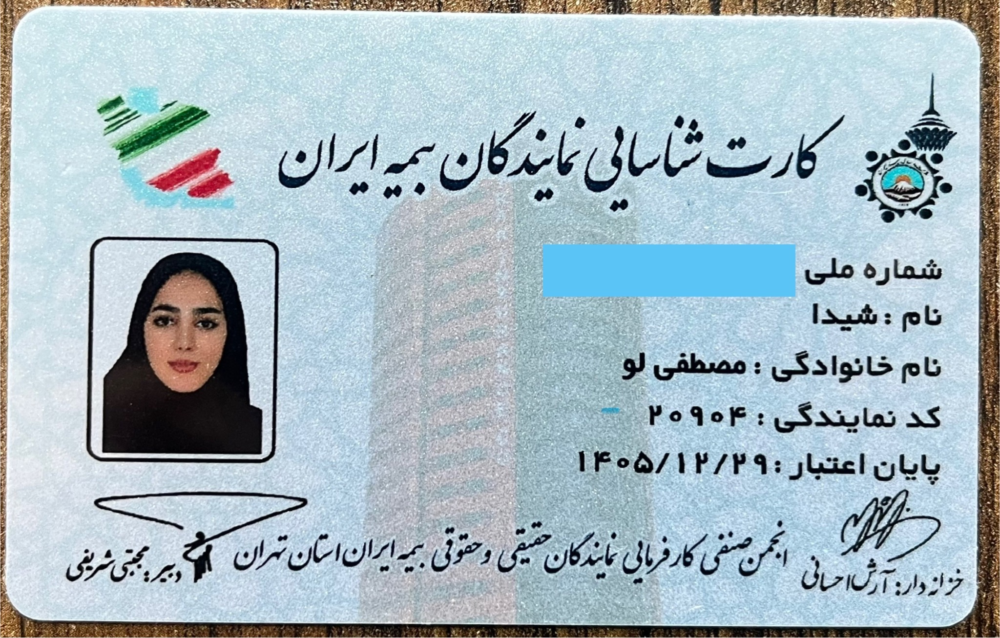 بیمه ایران شیدا مصطفي لو كد 20904