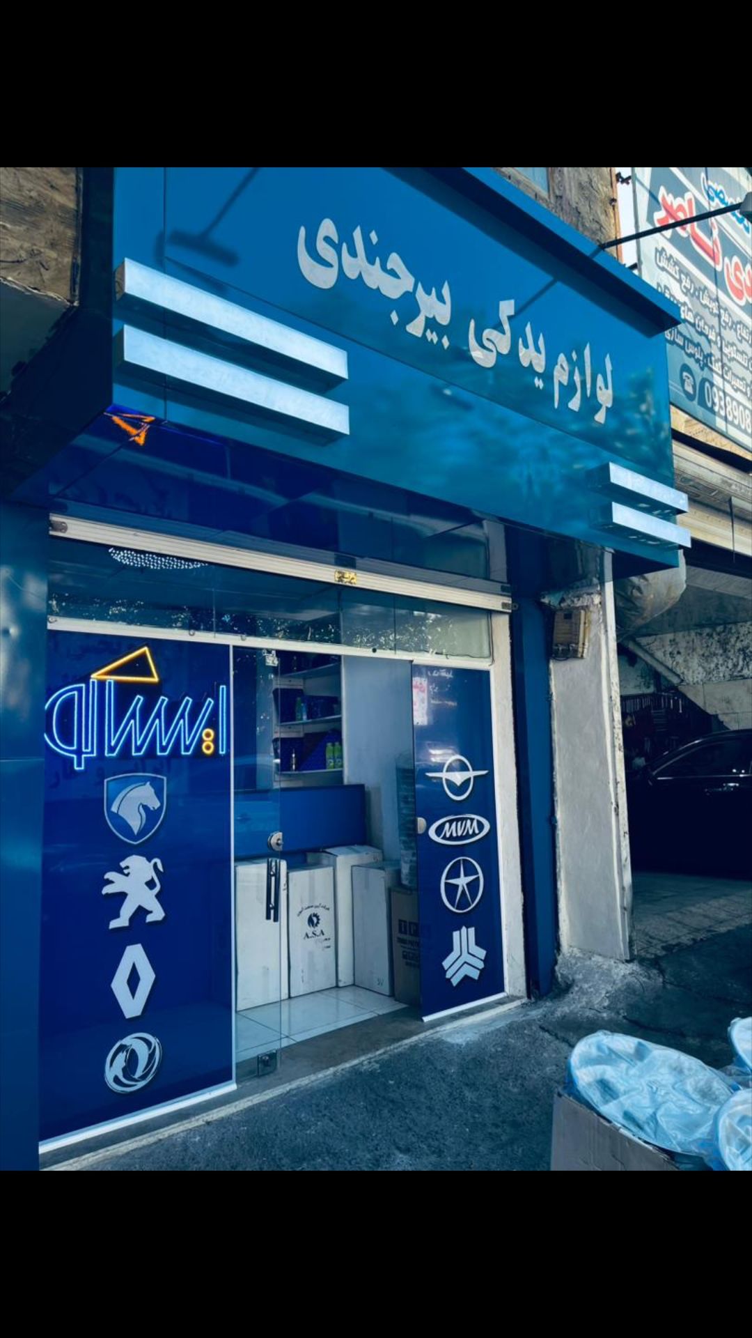 لوازم یدکی شبانه روزی ایساکو  بیرجندی