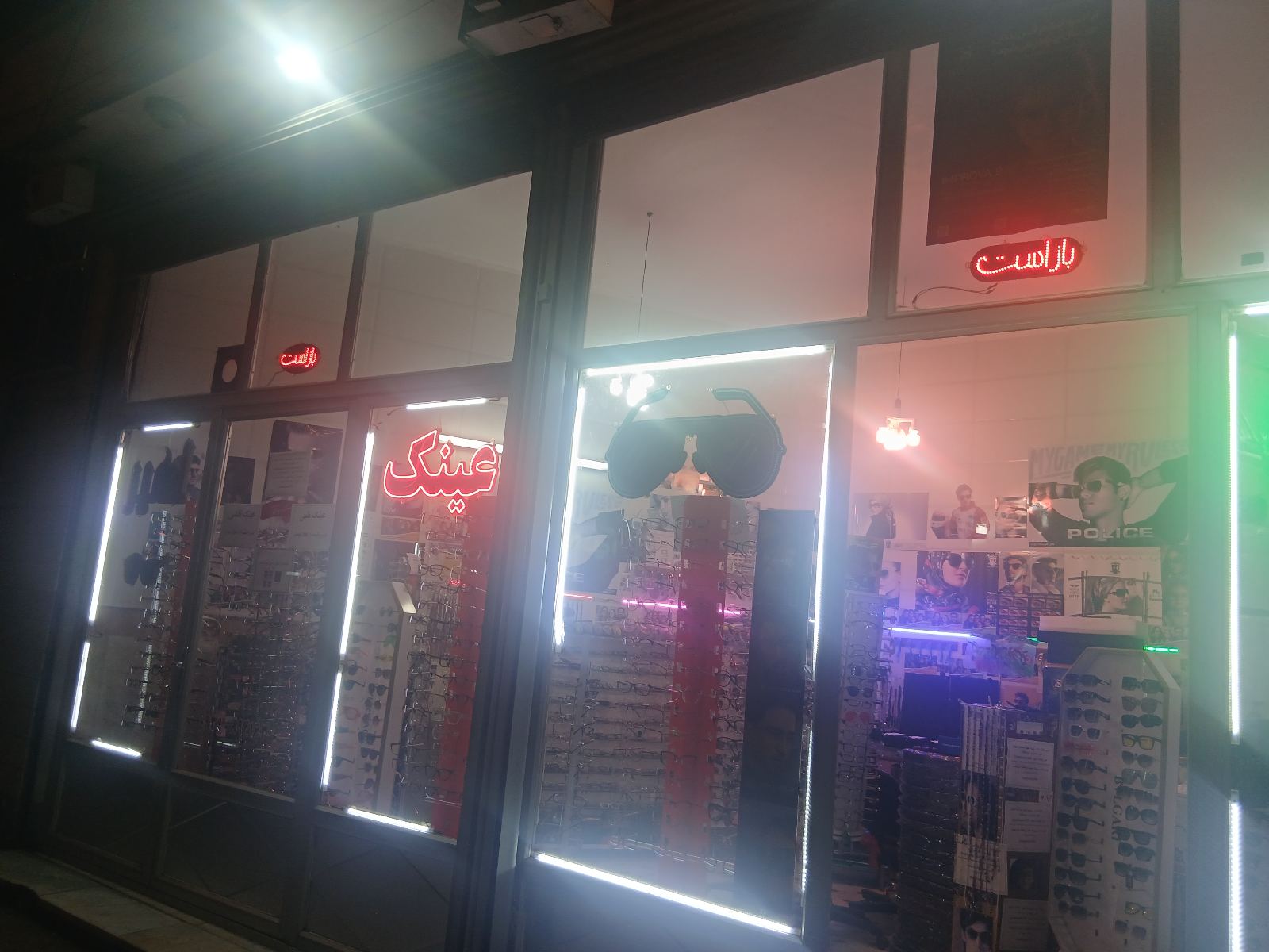عینک اپتیک امیر