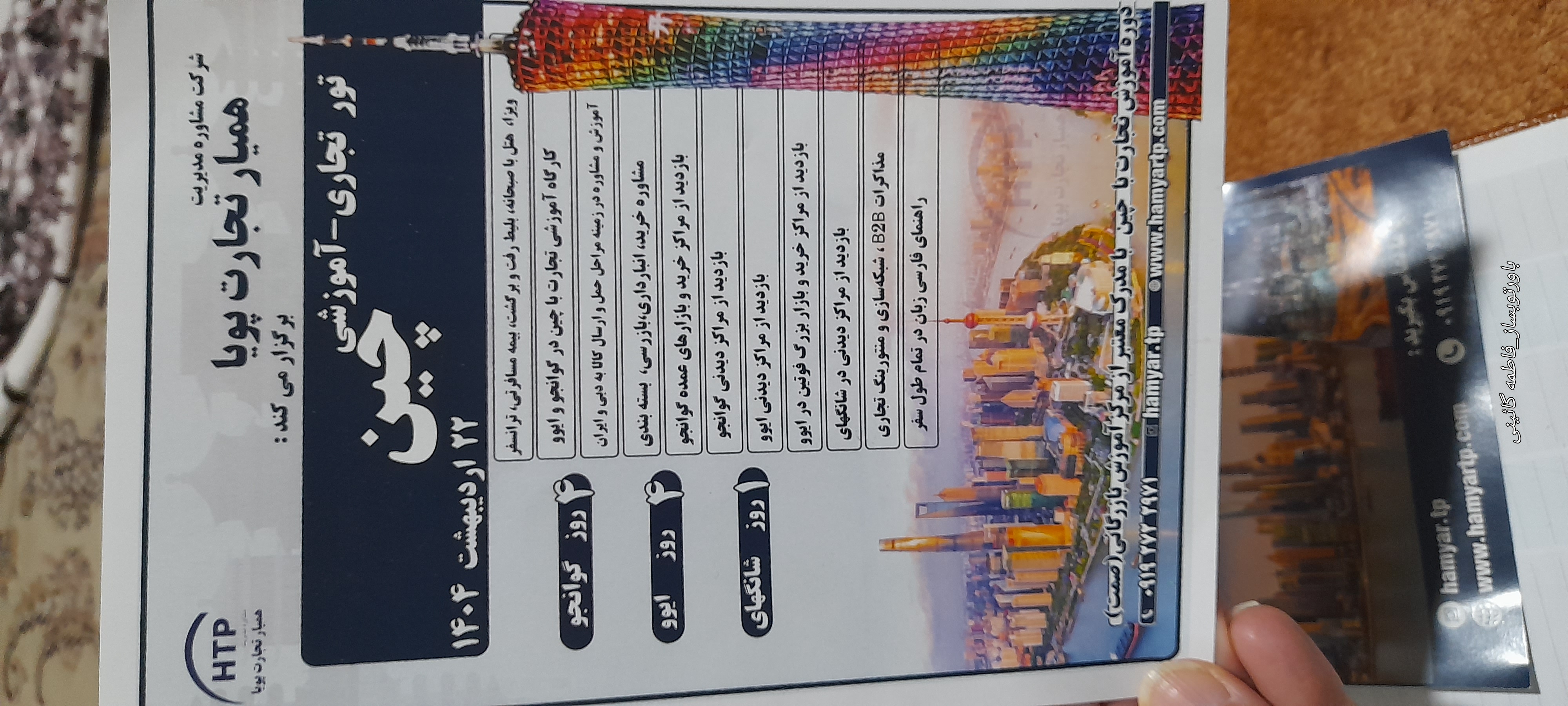 تجارت بادبی وچین صفرتاصد