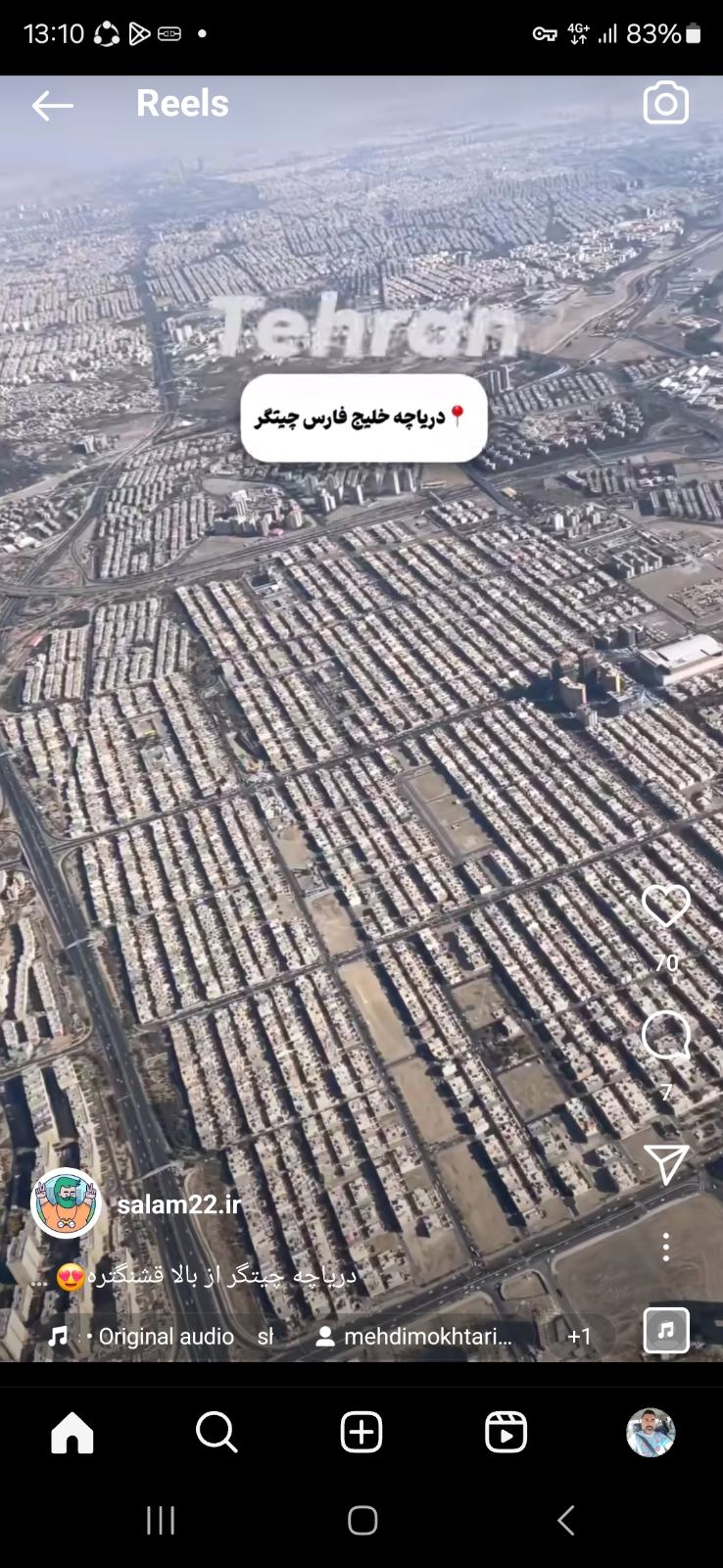 مسکن تاج