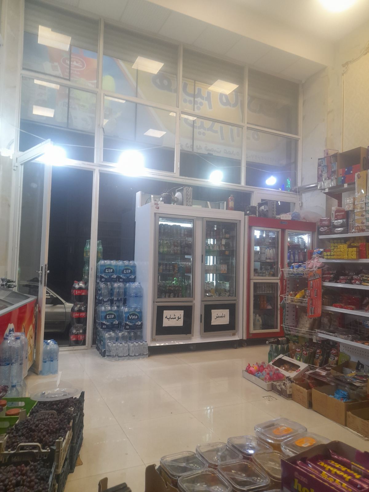 هایپرمارکت حیدرزاده