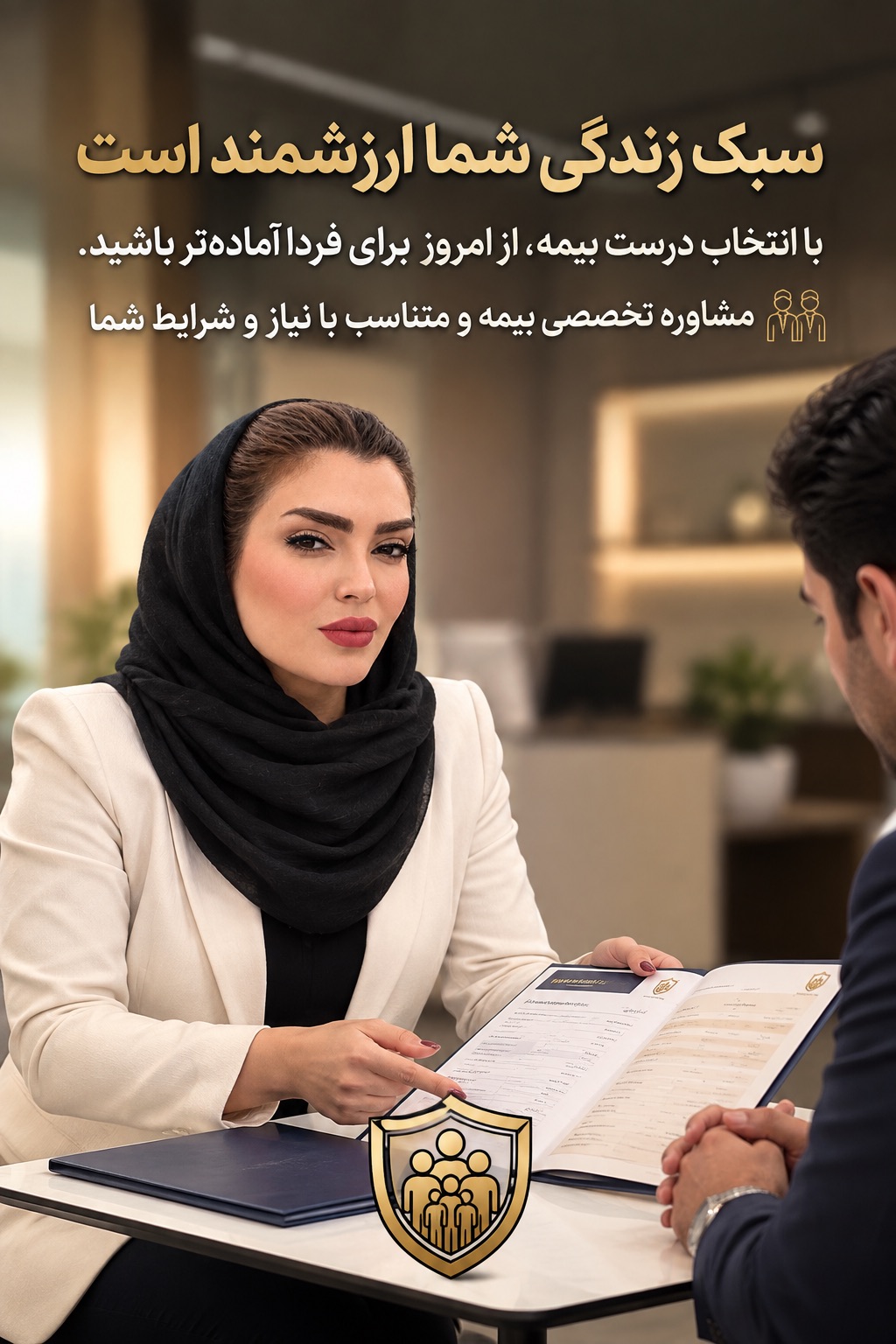 بیمه پارسیان - صفرخانی - کد 587190