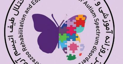 مركز توانبخشي، روانشناسي آرزو