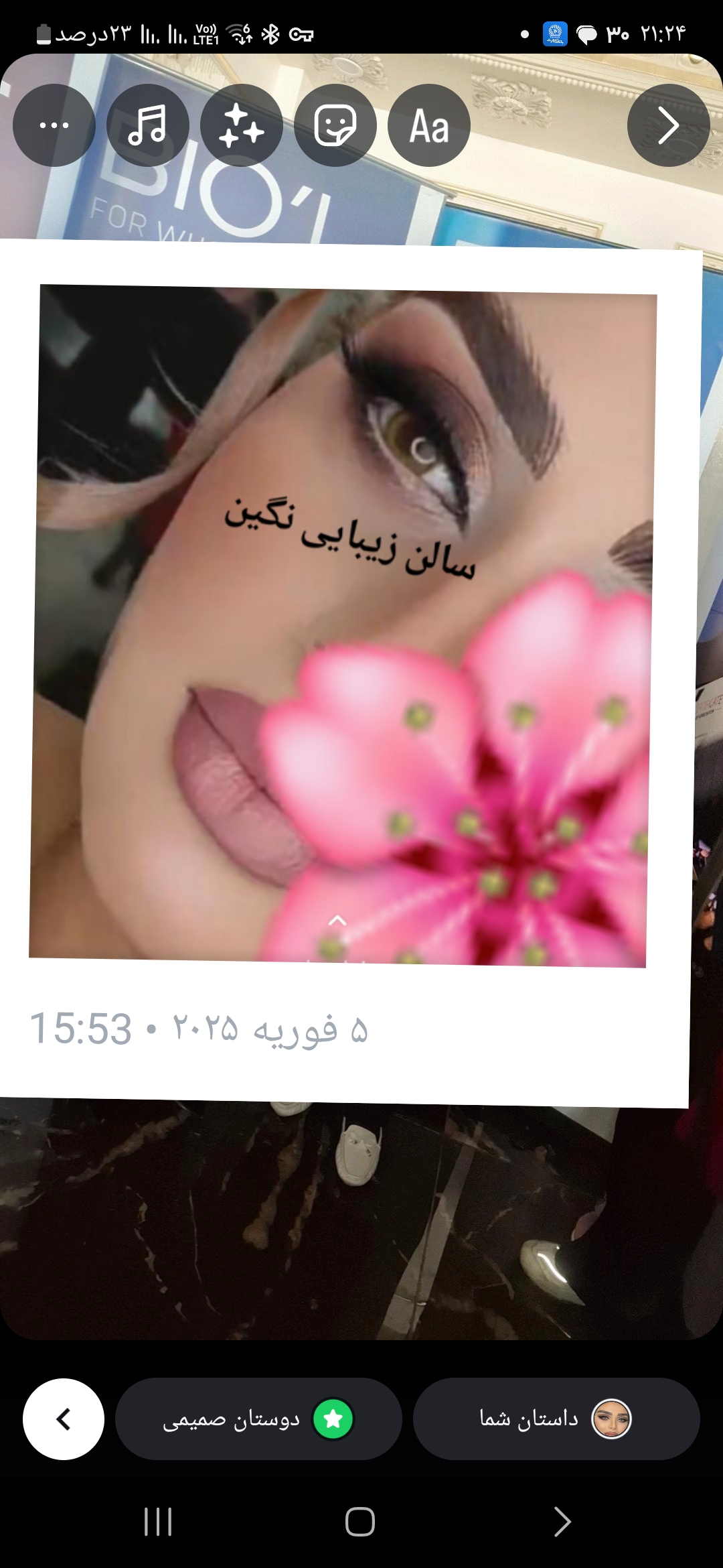 سالن زیبایی نگین