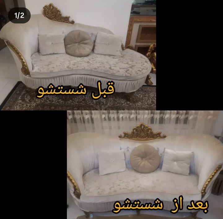 مبل شویی ایمان