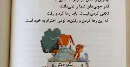 مشاوره وروانشناسی انلاین نرگس فرزانه