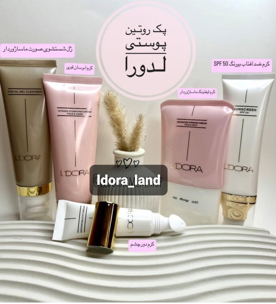 محصولات مراقبتی پوست و مو لدورا