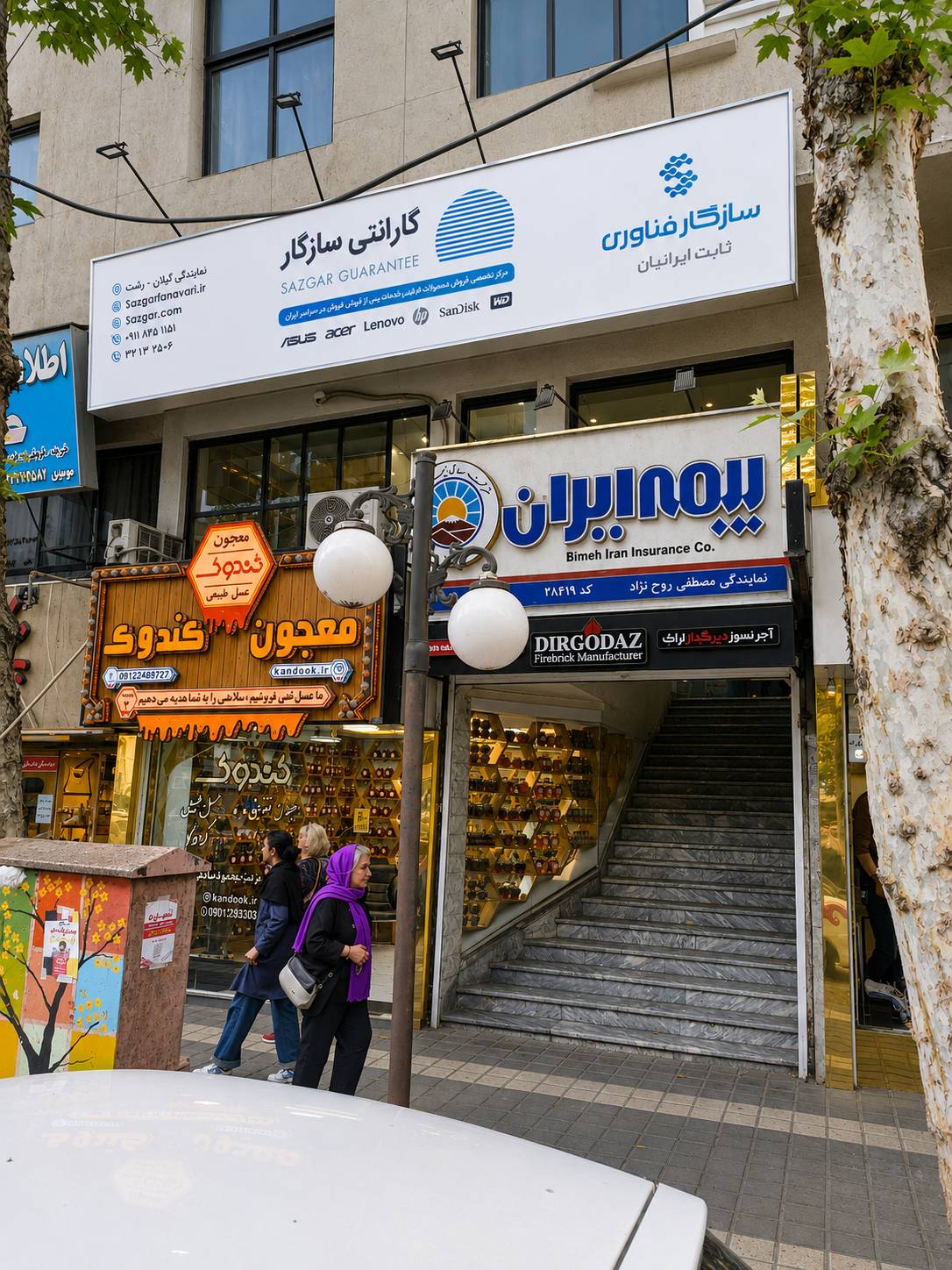 سازگار فناوری ثابت ایرانیان