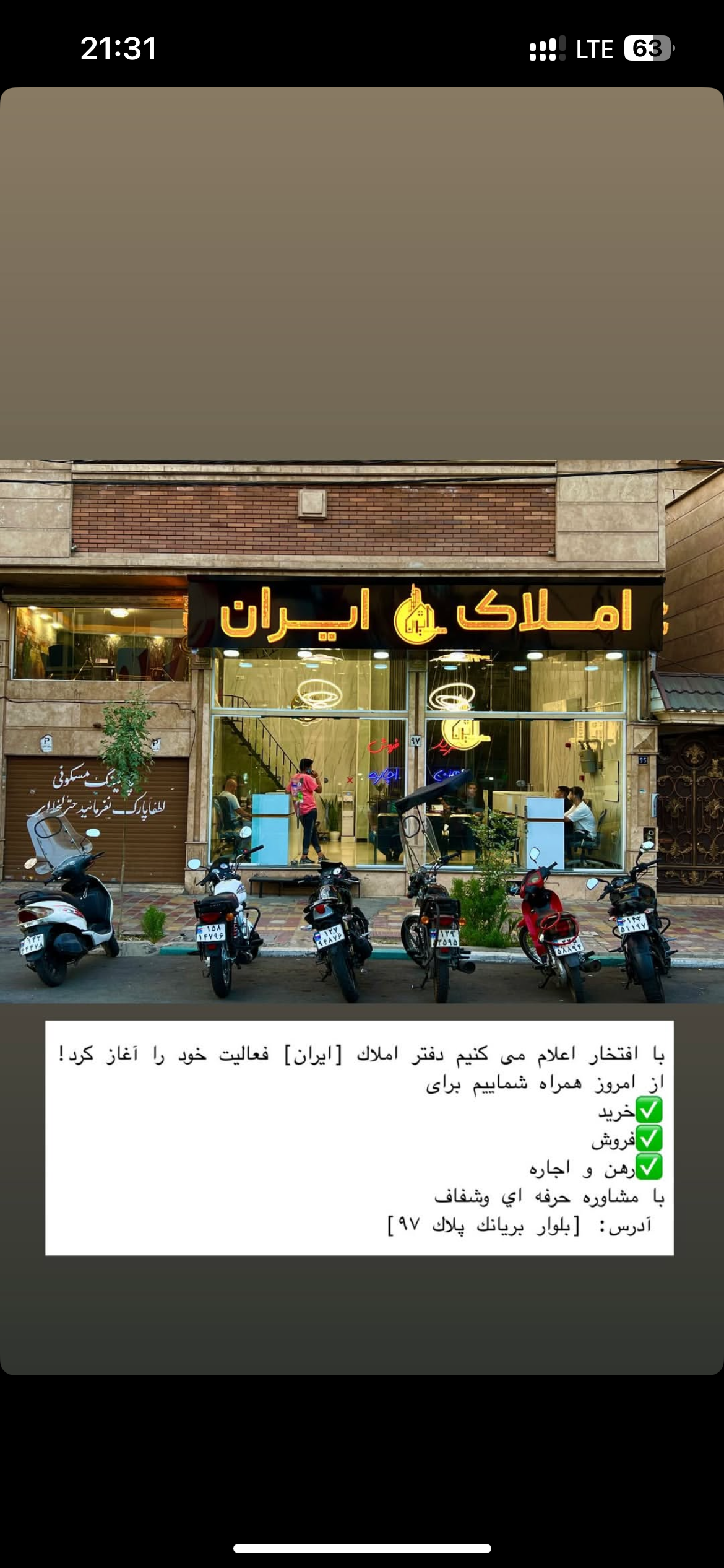 املاک بزرگ ایران