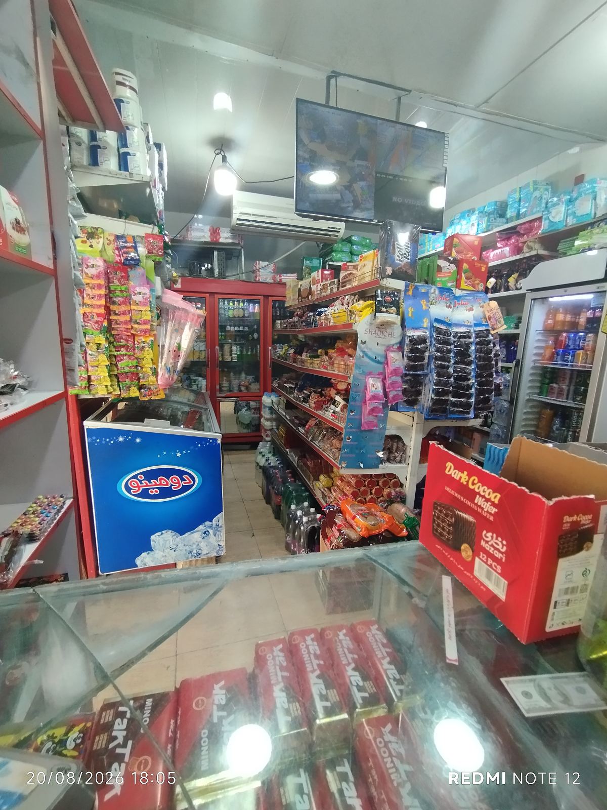 سوپرمارکت ابوالفضل